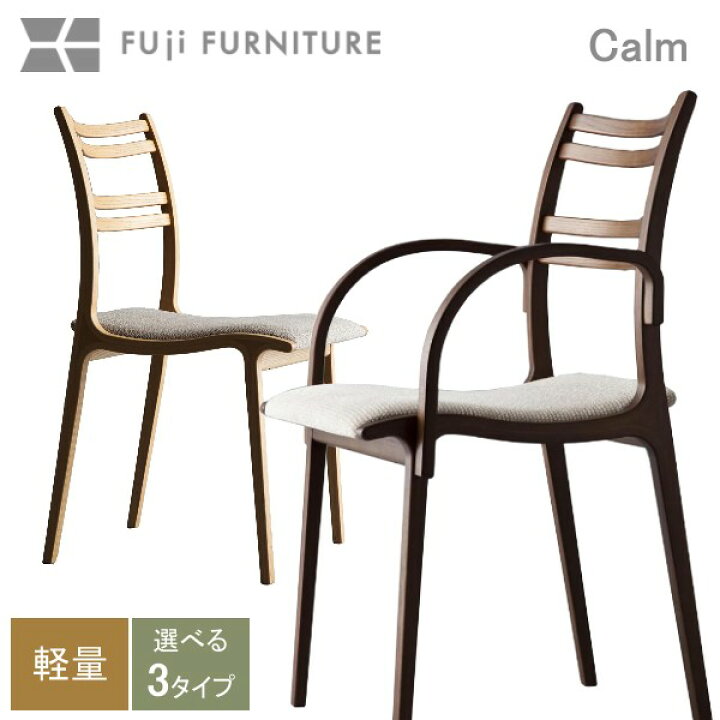 楽天市場】冨士ファニチア 富士ファニチャー [Calm/カーム] ダイニング 