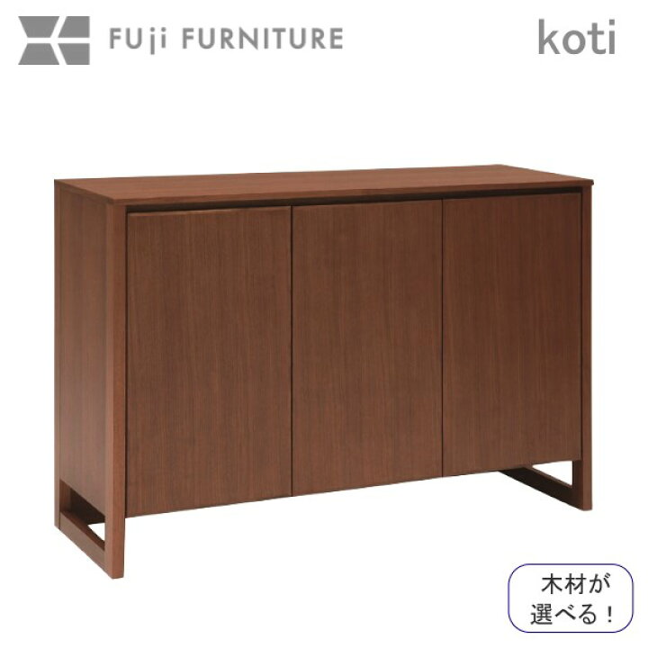 楽天市場】冨士ファニチア 富士ファニチャー [ Koti コティ ] サイド 