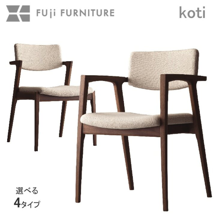 楽天市場】冨士ファニチア 富士ファニチャー [Koti/コティ] ダイニング  