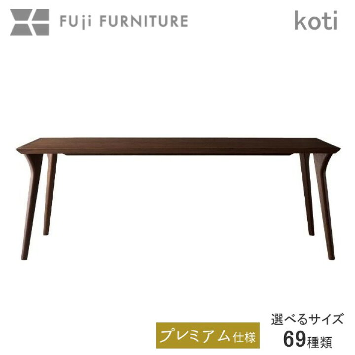 楽天市場】冨士ファニチア 富士ファニチャー [Koti/コティ] ダイニング 