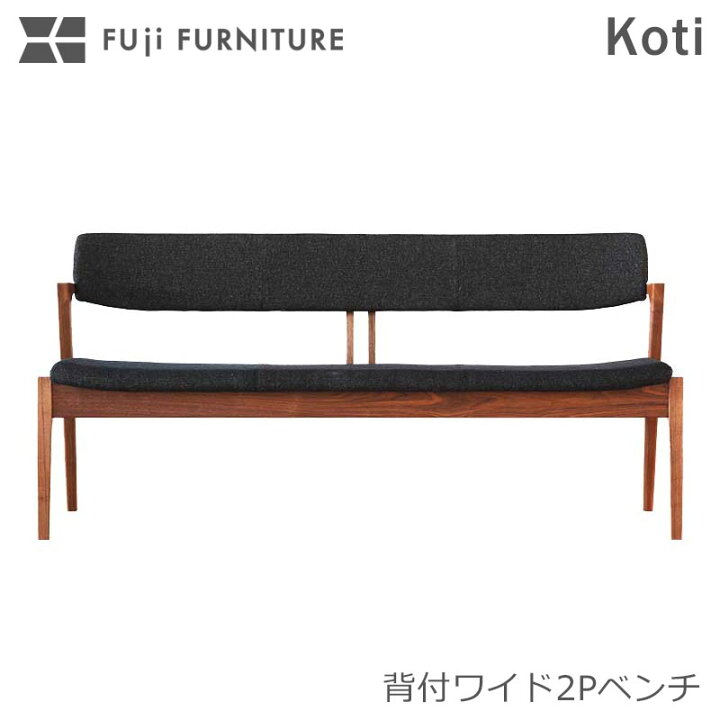 楽天市場】冨士ファニチア 富士ファニチャー [ Koti コティ 