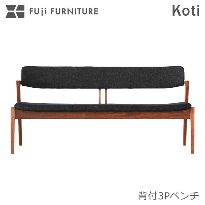 楽天市場】冨士ファニチア 富士ファニチャー [ Koti コティ 