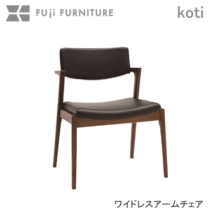 楽天市場】冨士ファニチア 富士ファニチャー [ Koti コティ 