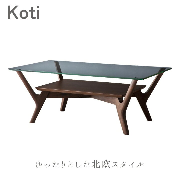 楽天市場】冨士ファニチア 富士ファニチャー [ Koti コティ ] センター 