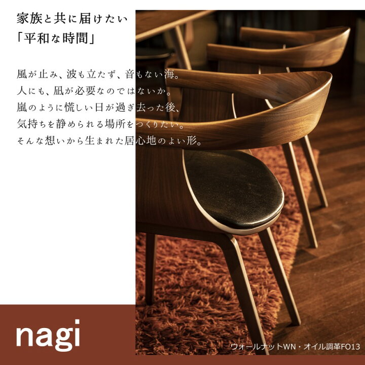 楽天市場】冨士ファニチア 富士ファニチャー [ Nagi ナギ ] アーム 