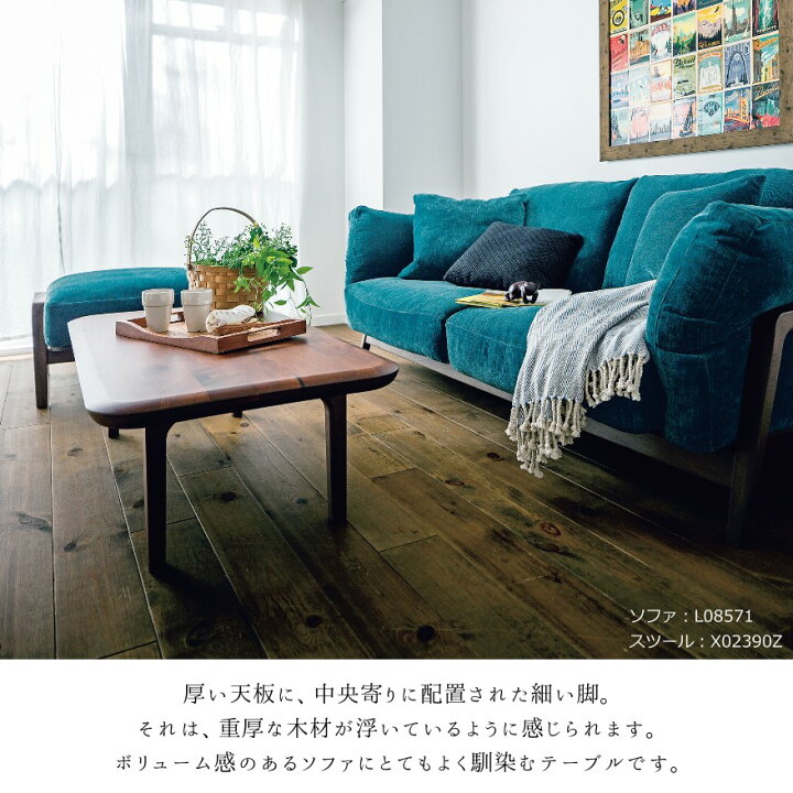 楽天市場】冨士ファニチア 富士ファニチャー [ Nagi ナギ ] センター  