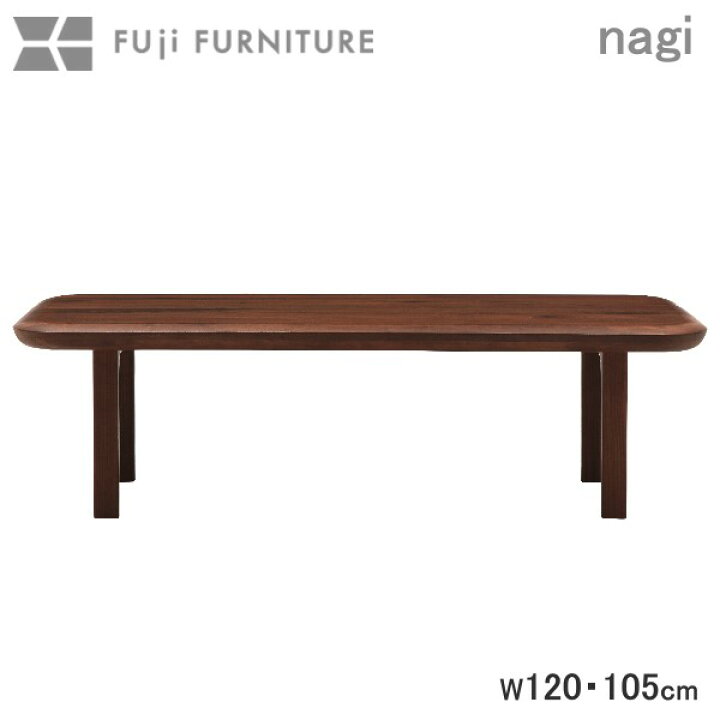 楽天市場】冨士ファニチア 富士ファニチャー [ Nagi ナギ ] センター 