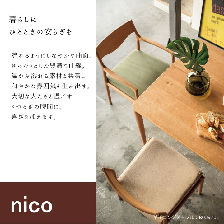 楽天市場】冨士ファニチア ダイニングチェア [ Nico ニコ ] 富士 