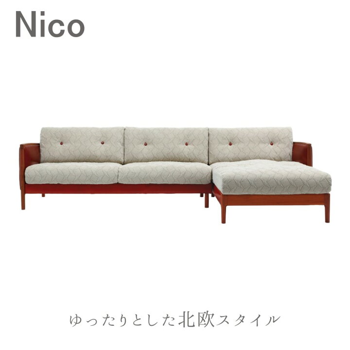 楽天市場】冨士ファニチア 富士ファニチャー [nico/ニコ] リビング  