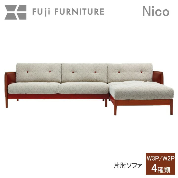 楽天市場】冨士ファニチア 富士ファニチャー [nico/ニコ] リビング  