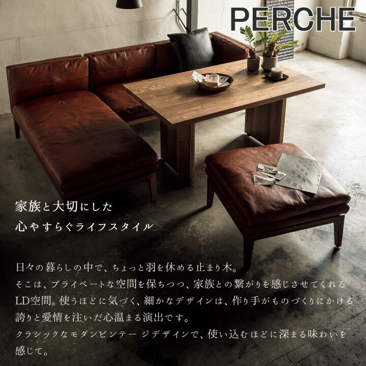 楽天市場】冨士ファニチア 富士ファニチャー [ Perche ペルシェ 