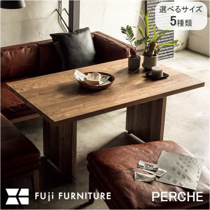 楽天市場】冨士ファニチア 富士ファニチャー [ Perche ペルシェ 