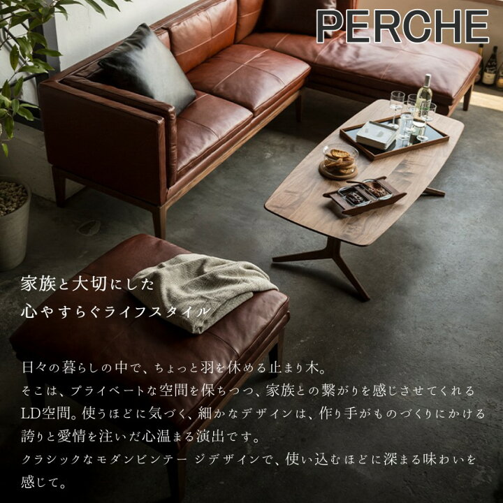 楽天市場】冨士ファニチア 富士ファニチャー [ PERCHE ペルシェ 