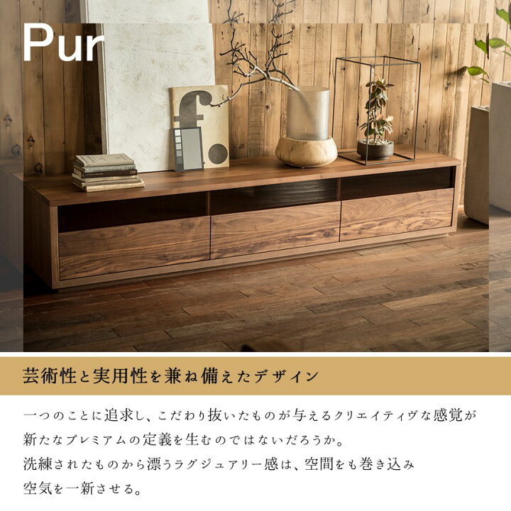 楽天市場】冨士ファニチア 富士ファニチャー テレビボード [ Pur 
