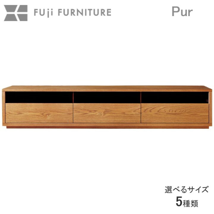 FUJI FURNITUREのコレクションボードのご紹介！有料配送あり 