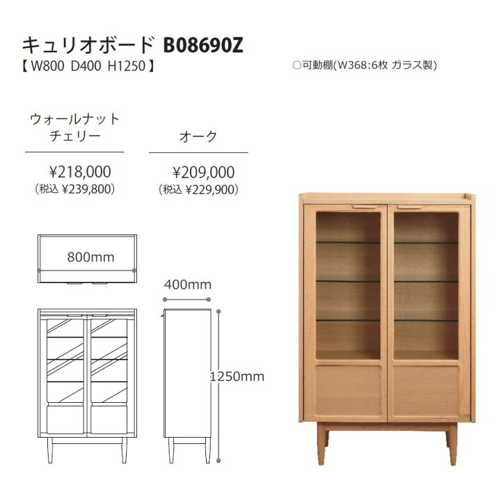 楽天市場】冨士ファニチア 富士ファニチャー キャビネット [ Likke 
