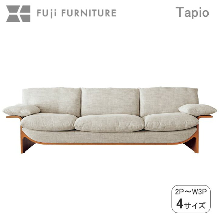 楽天市場】冨士ファニチア 富士ファニチャー [ Tapio タピオ ] 2人掛け 