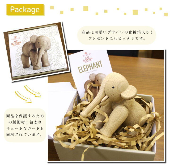 楽天市場】カイ・ボイスン デンマーク [ ゾウ ] 北欧 インテリア 雑貨 