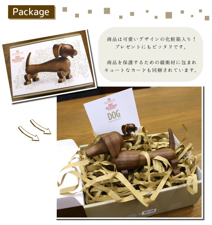 楽天市場】カイ・ボイスン デンマーク [ ダックスフンド ] 木製 