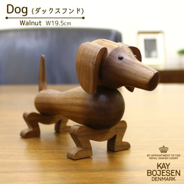 楽天市場】カイ・ボイスン デンマーク [ ダックスフンド ] 木製 