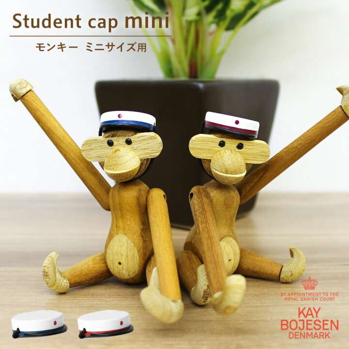 楽天市場】カイボイスン デンマーク [ スチューデントキャップ ミニ 