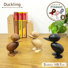 北欧 木製 オブジェ 鳥 [ ダックリング ] インテリア 雑貨 アヒル 置物 おしゃれ 小物 リプロダクト 可愛い チーク メープル ブラック ハンスブリング 北欧インテリア 雑貨 人形 プレゼント お洒落 ギフト コレクション フィギュア 飾り ラッピング ランキング 木製玩具