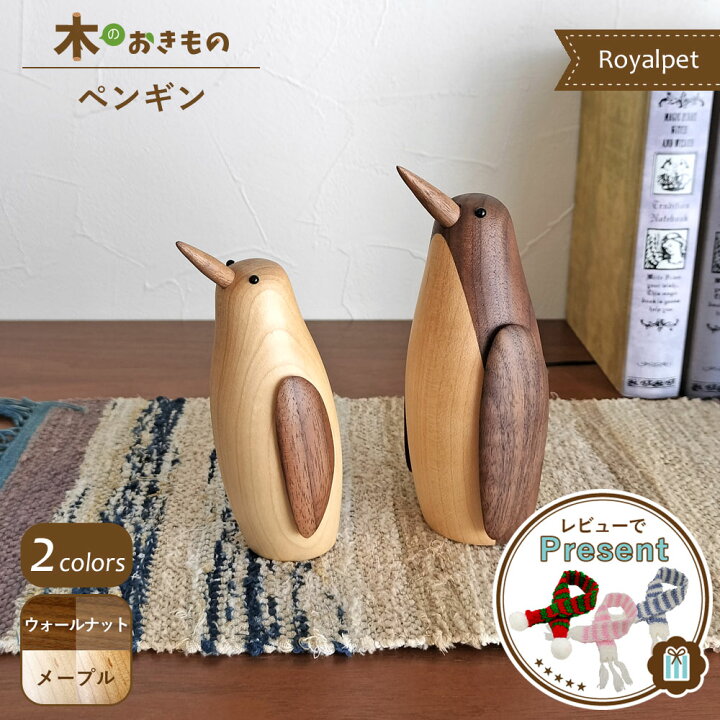 楽天市場】ペンギン 置物 ブラウン ナチュラル 北欧 木製 オブジェ 