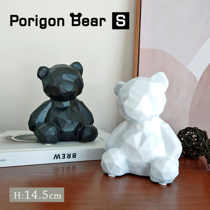 楽天市場】くま 置き物 陶器 [ ポリゴンベアー S ] 白 黒 インテリア  