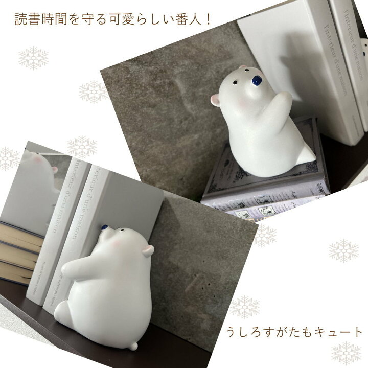 楽天市場】韓国 インテリア かわいい 白くま 置き物 北欧モダン ブック 
