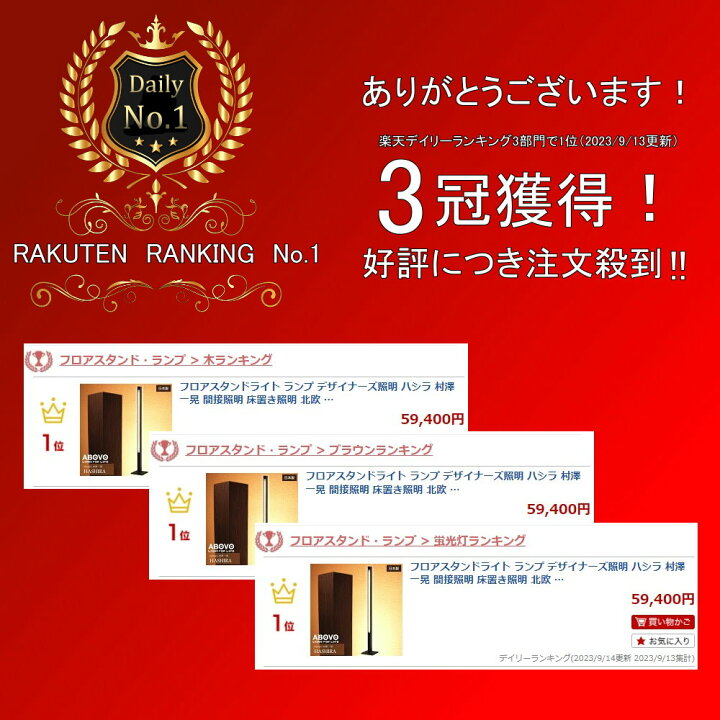 楽天市場】フロアスタンドライト ランプ デザイナーズ照明 ハシラ 村澤 