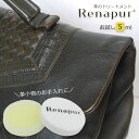 ラナパー レザーケア トリートメント [お試しプチセット 5ml] 革 メンテナンス クリーム ワックス お手入れ 合皮 ケア…