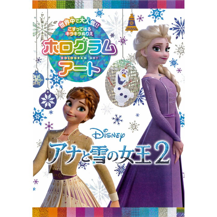 楽天市場】【中古】 新品 未使用品 1000円ポッキリ ホログラムアート 