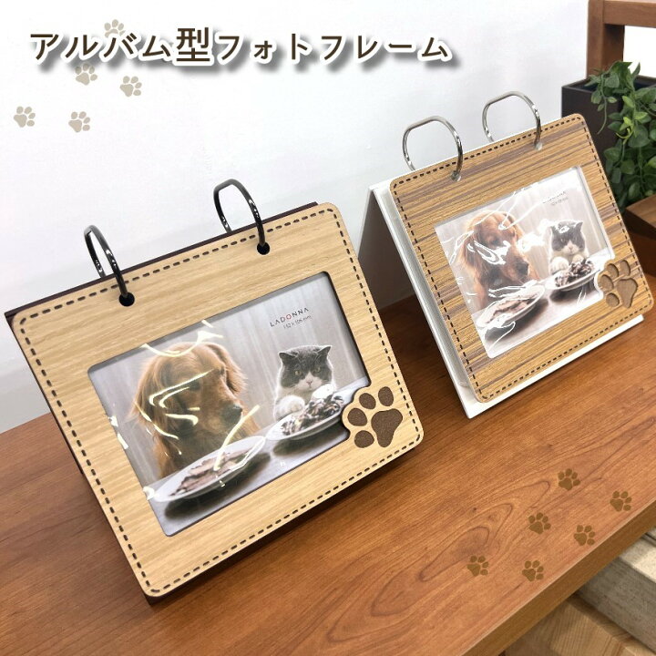 楽天市場】おしゃれ ペット フォトフレーム かわいい 飾る アルバム 