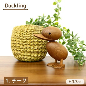 北欧 おしゃれな小物 インテリア 雑貨 置物 木製 オブジェ Duckling ダックリング 鳥 アヒル リプロダクト 大人可愛い チーク メープル ブラック 北欧雑貨 ハンスブリング インテリア 人形 プレゼント お洒落 ギフト コレクション あひる インテリア ディスプレイ 人気