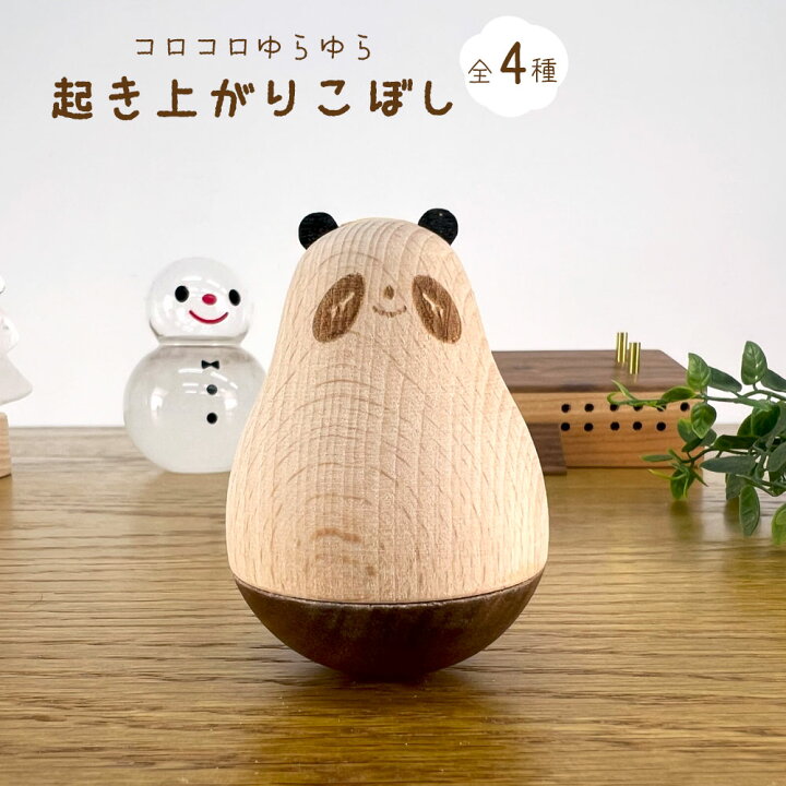 楽天市場】木製 置物 起き上がりこぼし アニマル 北欧 インテリア 雑貨 