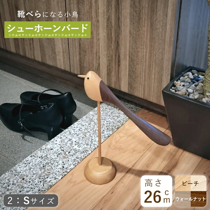 楽天市場】靴べら おしゃれ 木製 かわいい 鳥 [ シューホーン バード 
