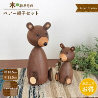 大人かわいい雑貨 北欧雑貨 おしゃれ かわいい インテリア 雑貨 北欧 置物 小物 モダン 木製オブジェ [ …