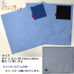 �����`�����}�b�g �e�[�u���}�b�g 2���g 36×33 �f�j�����n �G�� �C���f�B�S ���� ������� ���� ���{�����f�j�����i�ŗL���ȉ��R���q�~�s�������E�l�̋C�܂���I���W�i�����i�����͂�