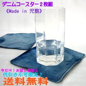 楽天市場 デニム コースター 配膳用品 キッチンファブリック キッチン用品 食器 調理器具の通販