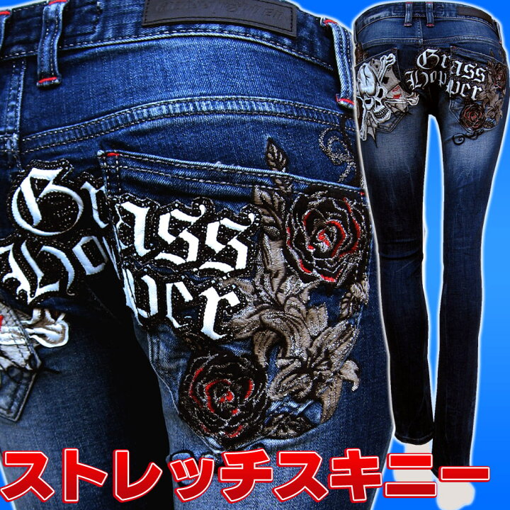 楽天市場】グラスホッパー grasshopper #643美脚 ストレッチスキニー 