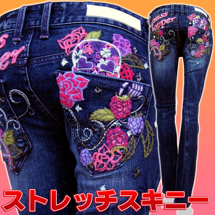 楽天市場】グラスホッパー grasshopper #651 美脚 ストレッチ スキニー  