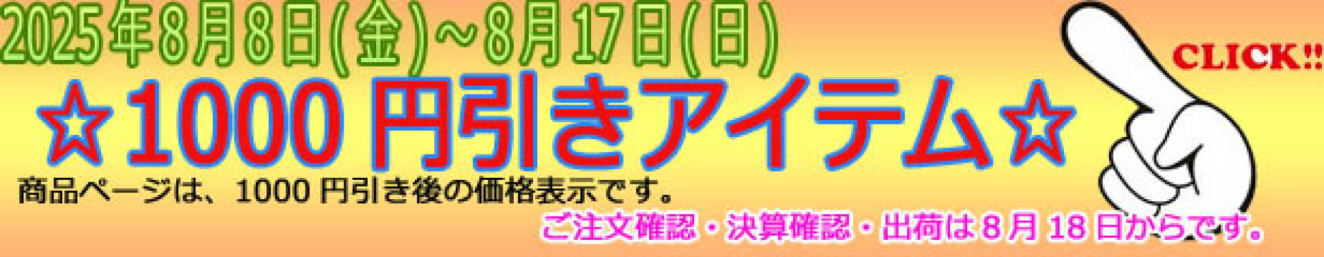 夏季本日の日替わり♪