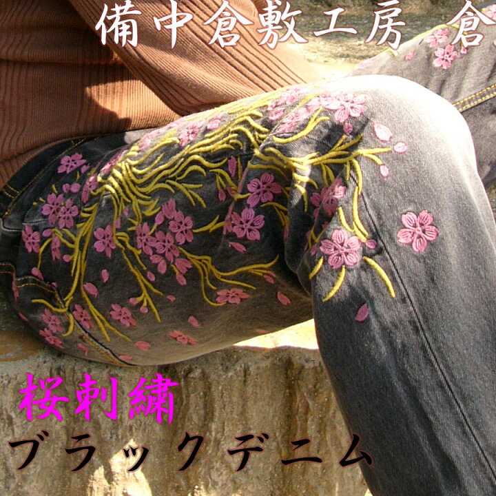 楽天市場】桜刺繍ブラックジーンズ/メンズ/MEN