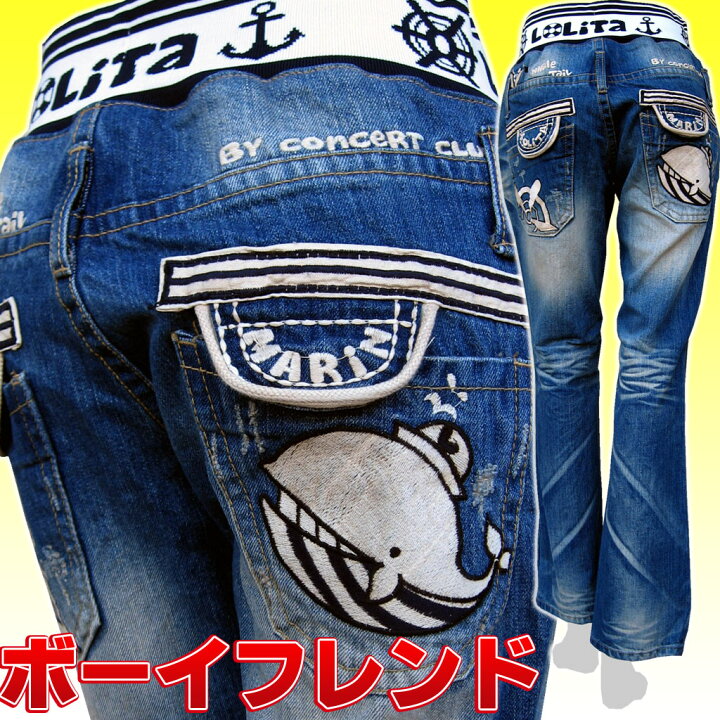 楽天市場】わけあり並の激安価格☆ロリータジーンズ レディース 