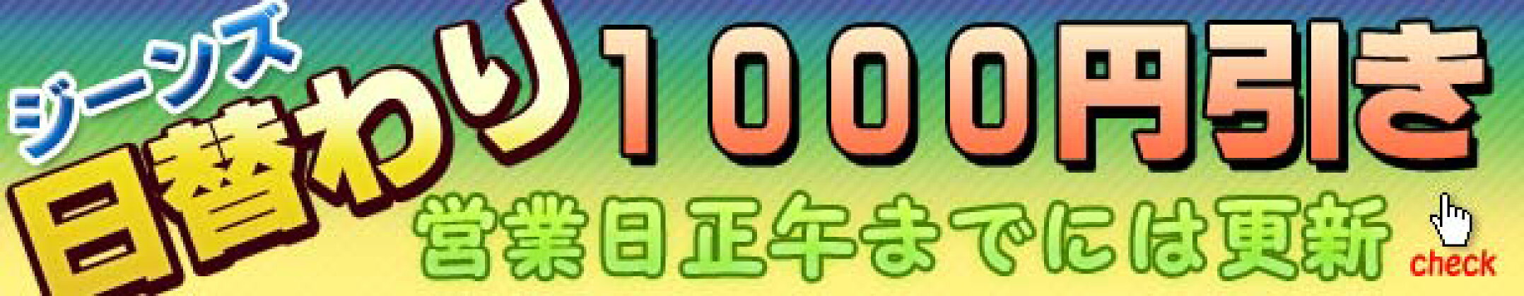 本日の日替わり♪