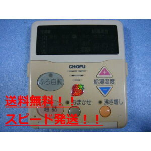 yXs[h//sǕiԋۏ؁zCHOFU@{@ p@R CMR-2004P R6547