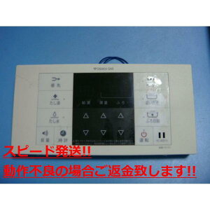 RC-B001S NORITZ ノーリツ 給湯器 リモコン 送料無料 スピード発送 即決 不良品返金保証 純正 C5203