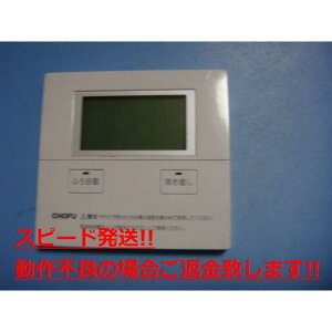 CMR-2701V  CHOFU/{R  Xs[h  sǕiԋۏ  C5251