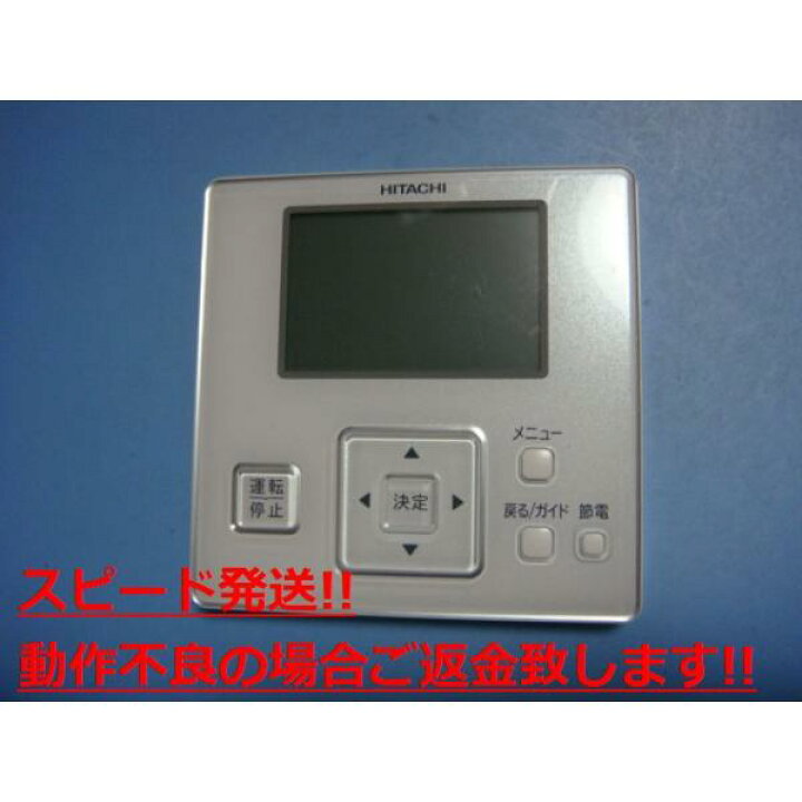 楽天市場】PC-ARF5 P-4742 日立 HITACHI 業務用パッケージエアコン 