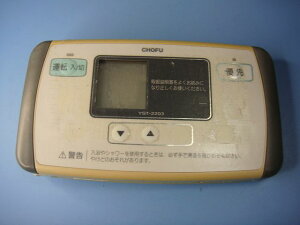 YST-2203  CHOFU/{R  Xs[h  sǕiԋۏ  C8281